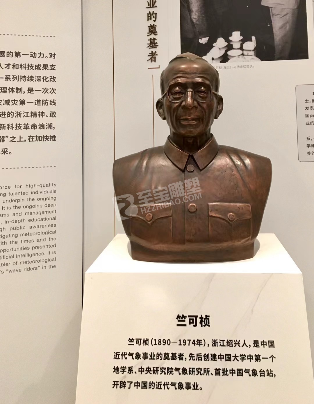 浙江气象大楼不锈钢浮雕画、铜半身像雕塑制作及安装项目