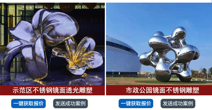 园林不锈钢雕塑定做